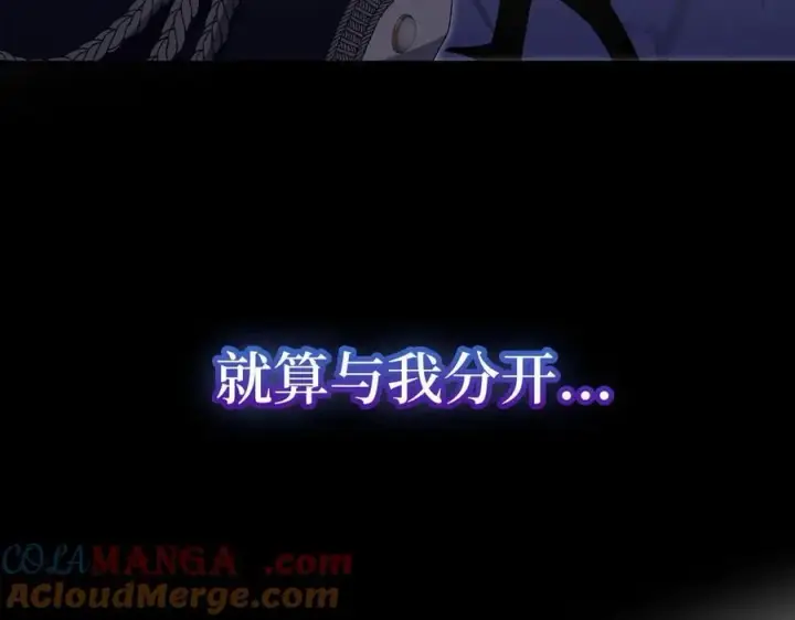 漫画《虽然是骗子，但没关系》第64话 刻意躲避第157张图