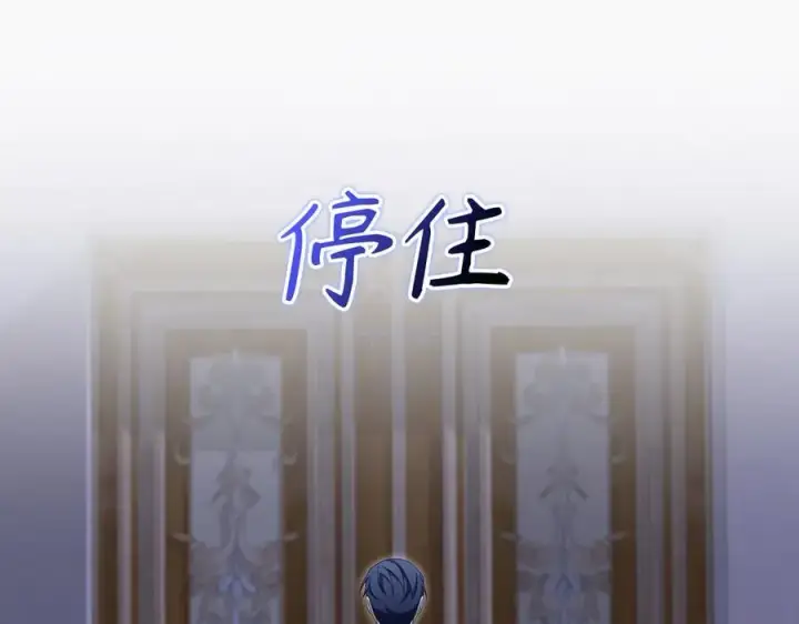 漫画《虽然是骗子，但没关系》第64话 刻意躲避第159张图