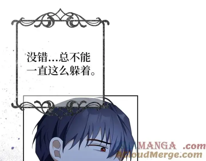 漫画《虽然是骗子，但没关系》第64话 刻意躲避第161张图
