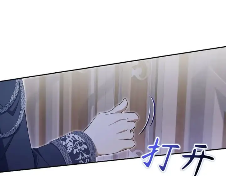 漫画《虽然是骗子，但没关系》第64话 刻意躲避第164张图