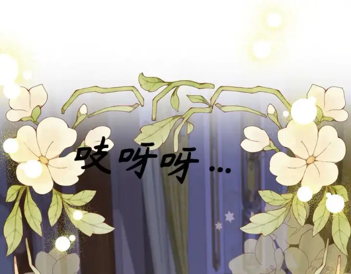 漫画《虽然是骗子，但没关系》第64话 刻意躲避第166张图