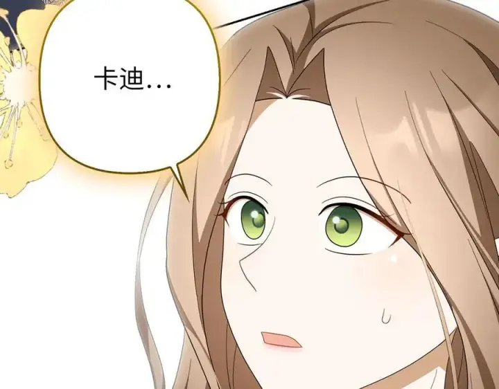 漫画《虽然是骗子，但没关系》第64话 刻意躲避第171张图