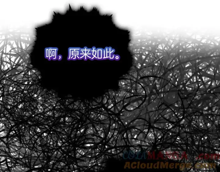 漫画《虽然是骗子，但没关系》第64话 刻意躲避第173张图