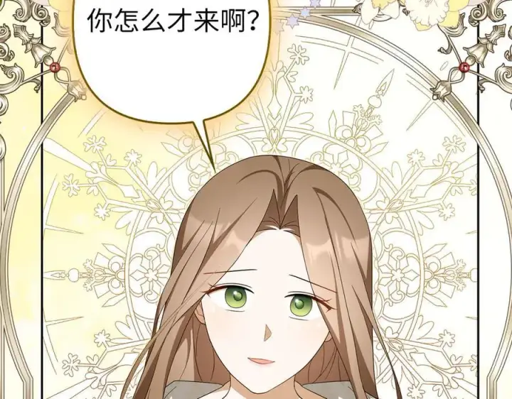 漫画《虽然是骗子，但没关系》第64话 刻意躲避第175张图
