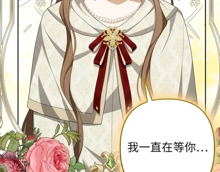 漫画《虽然是骗子，但没关系》第64话 刻意躲避第176张图