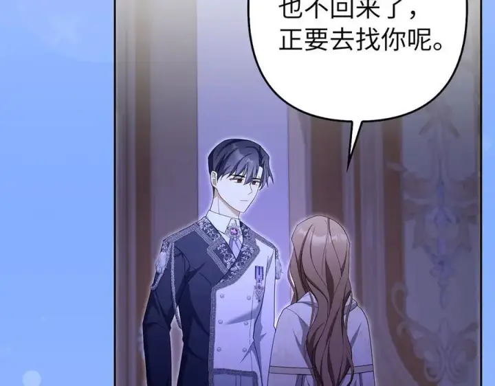 漫画《虽然是骗子，但没关系》第64话 刻意躲避第179张图