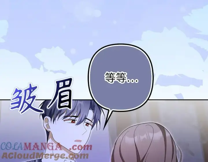 漫画《虽然是骗子，但没关系》第64话 刻意躲避第181张图