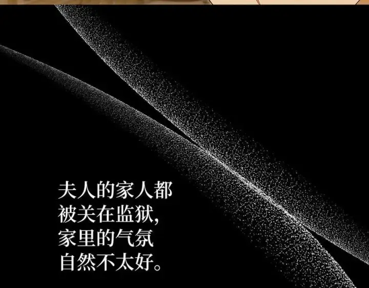 漫画《虽然是骗子，但没关系》第64话 刻意躲避第19张图