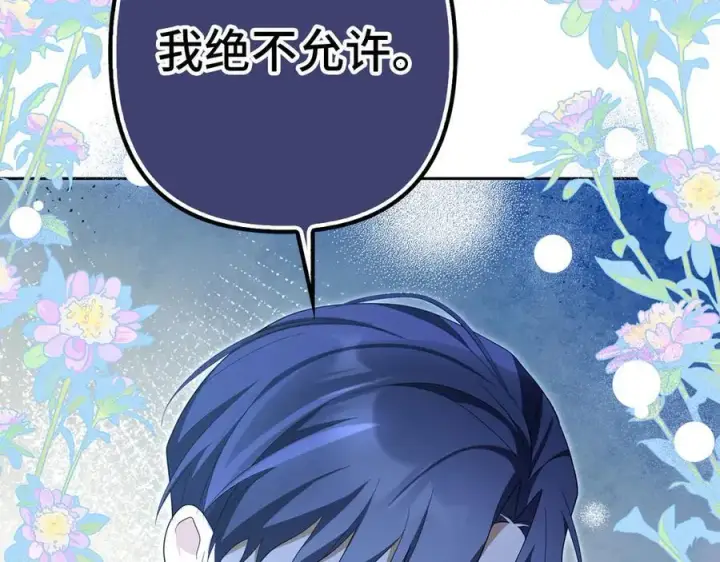 漫画《虽然是骗子，但没关系》第64话 刻意躲避第194张图