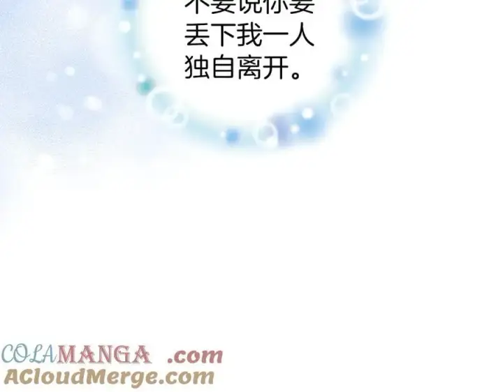 漫画《虽然是骗子，但没关系》第64话 刻意躲避第197张图