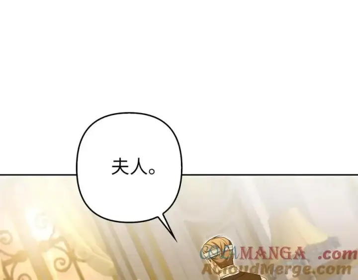 漫画《虽然是骗子，但没关系》第64话 刻意躲避第29张图
