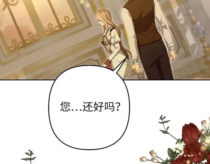 漫画《虽然是骗子，但没关系》第64话 刻意躲避第30张图