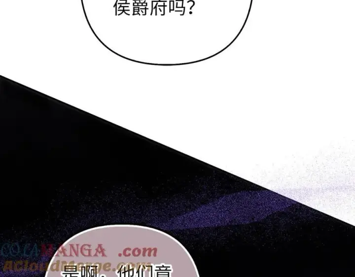 漫画《虽然是骗子，但没关系》第64话 刻意躲避第37张图