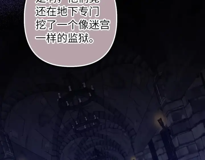 漫画《虽然是骗子，但没关系》第64话 刻意躲避第38张图