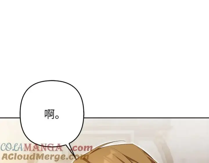 漫画《虽然是骗子，但没关系》第64话 刻意躲避第41张图