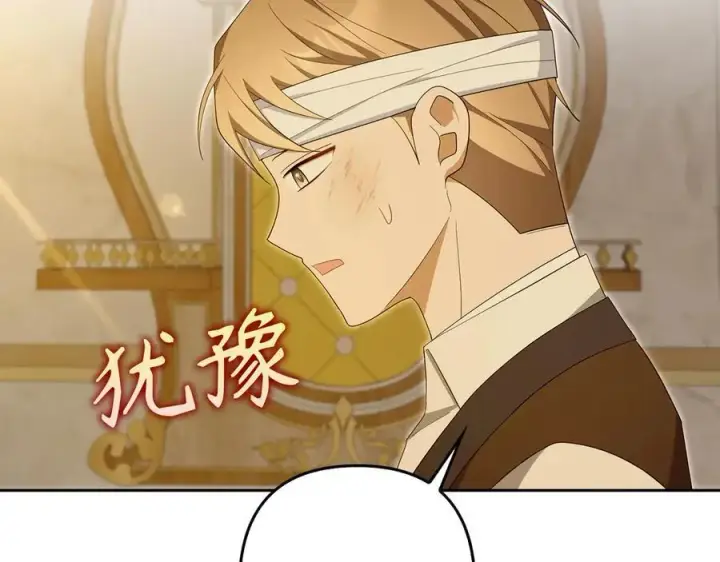 漫画《虽然是骗子，但没关系》第64话 刻意躲避第42张图