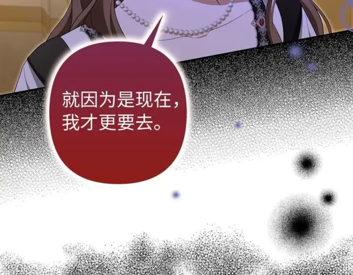 漫画《虽然是骗子，但没关系》第64话 刻意躲避第60张图