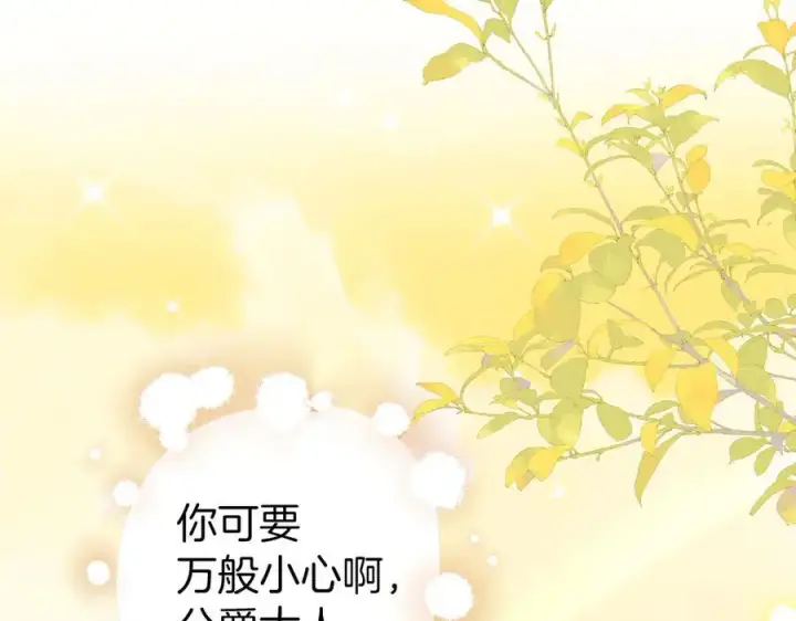 漫画《虽然是骗子，但没关系》第64话 刻意躲避第64张图