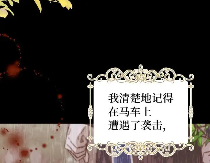 漫画《虽然是骗子，但没关系》第64话 刻意躲避第70张图