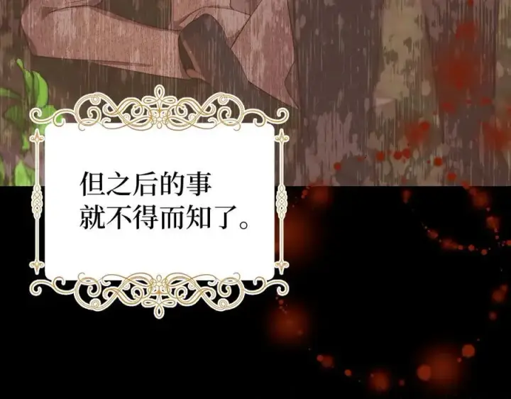 漫画《虽然是骗子，但没关系》第64话 刻意躲避第72张图