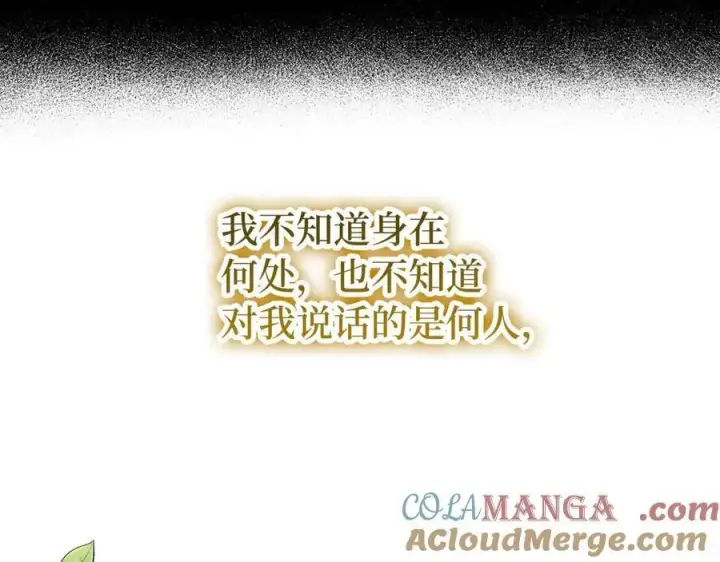 漫画《虽然是骗子，但没关系》第64话 刻意躲避第73张图