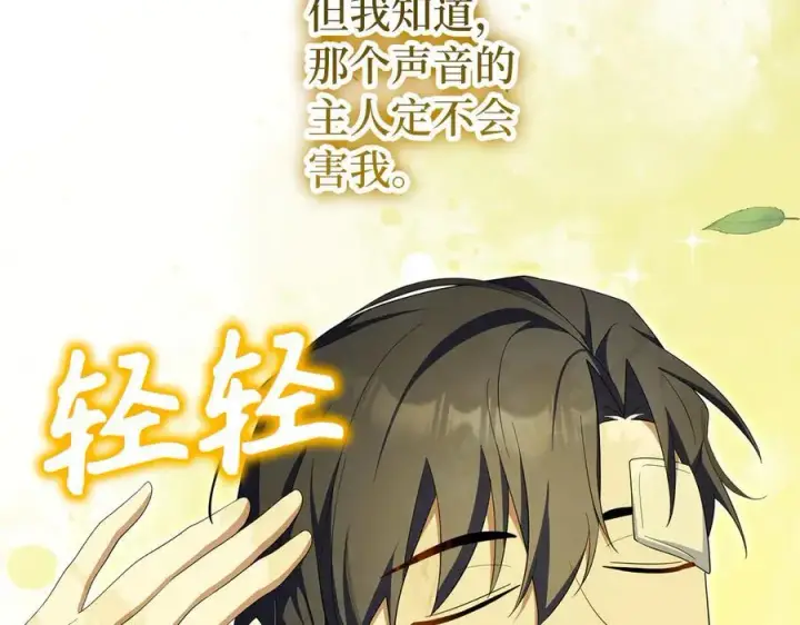 漫画《虽然是骗子，但没关系》第64话 刻意躲避第75张图
