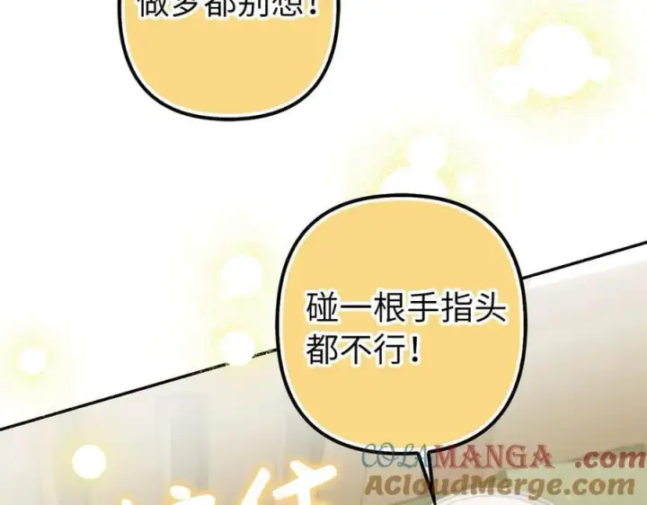 漫画《虽然是骗子，但没关系》第64话 刻意躲避第81张图
