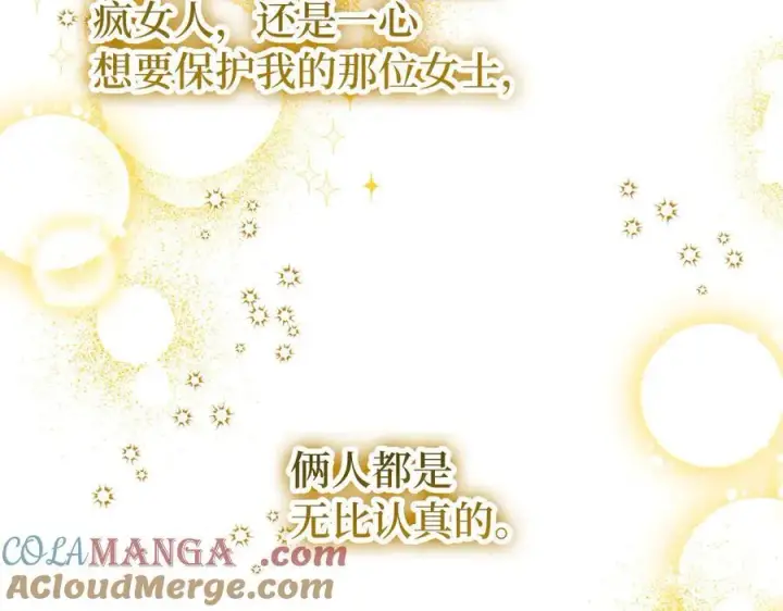 漫画《虽然是骗子，但没关系》第64话 刻意躲避第85张图