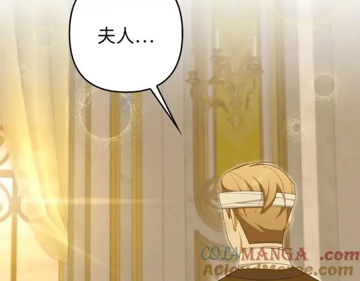 漫画《虽然是骗子，但没关系》第64话 刻意躲避第9张图