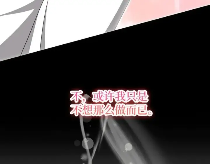 漫画《虽然是骗子，但没关系》第64话 刻意躲避第92张图