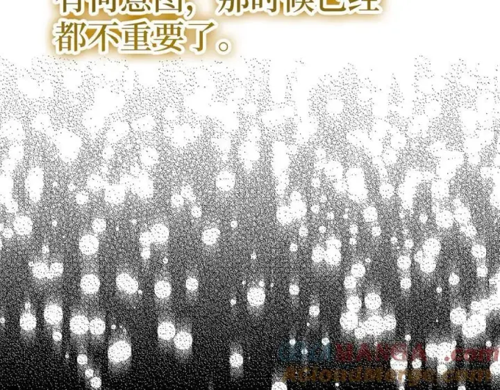 漫画《虽然是骗子，但没关系》第64话 刻意躲避第97张图