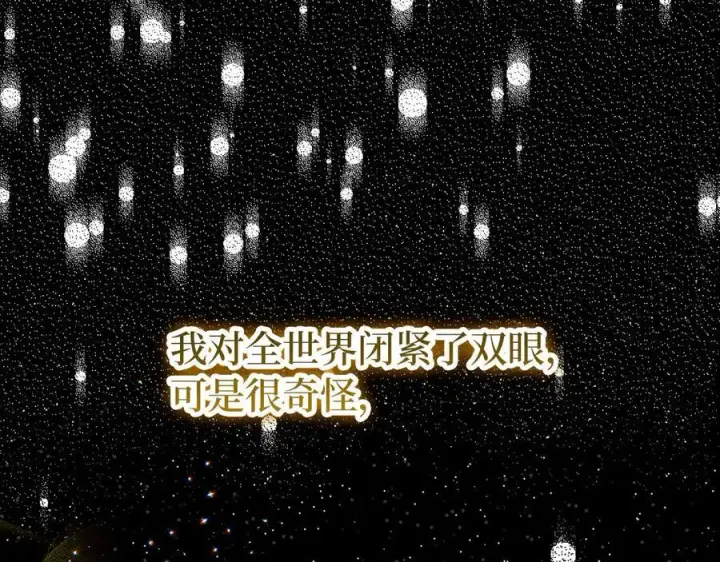 漫画《虽然是骗子，但没关系》第64话 刻意躲避第98张图