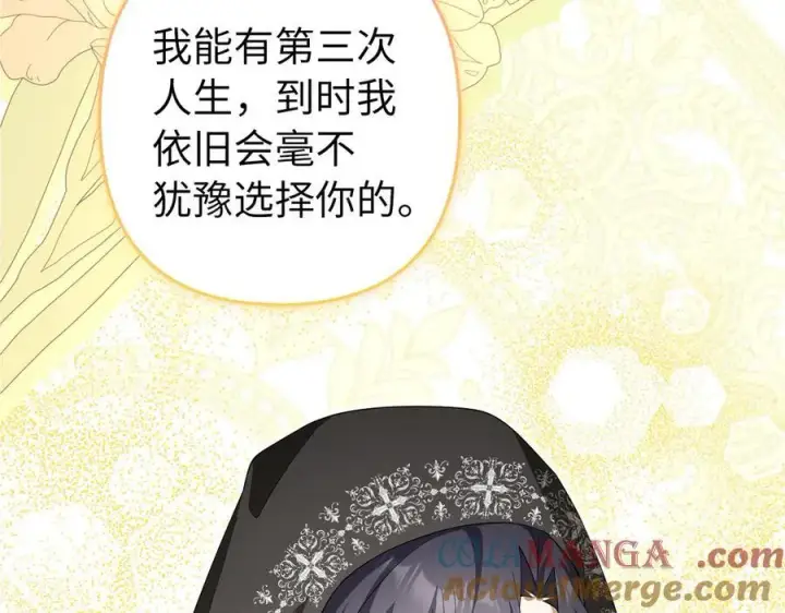 《虽然是骗子，但没关系》第65话 我已经喜欢上你图101