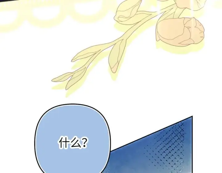 《虽然是骗子，但没关系》第65话 我已经喜欢上你图104
