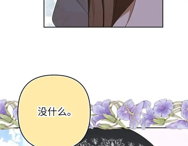 《虽然是骗子，但没关系》第65话 我已经喜欢上你图107