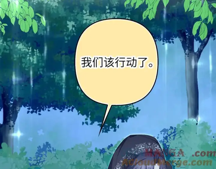《虽然是骗子，但没关系》第65话 我已经喜欢上你图113