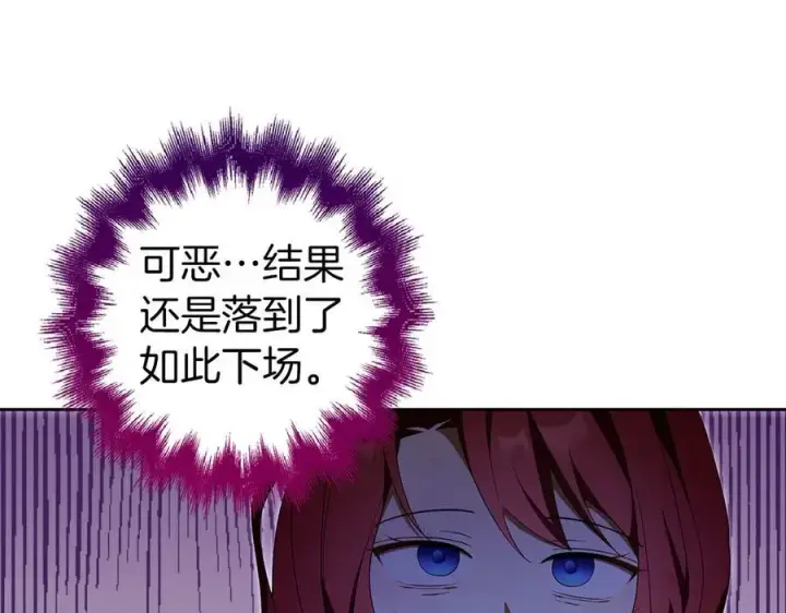 《虽然是骗子，但没关系》第65话 我已经喜欢上你图124