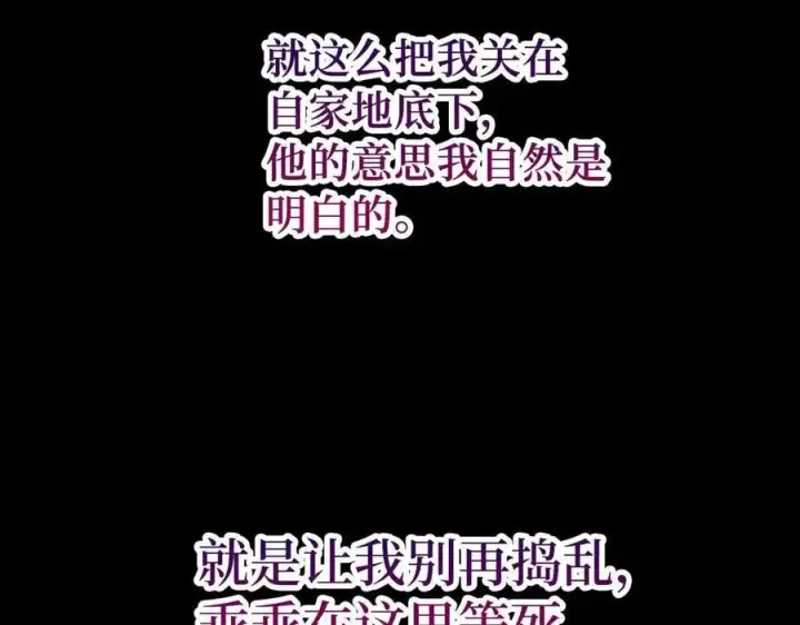 《虽然是骗子，但没关系》第65话 我已经喜欢上你图126