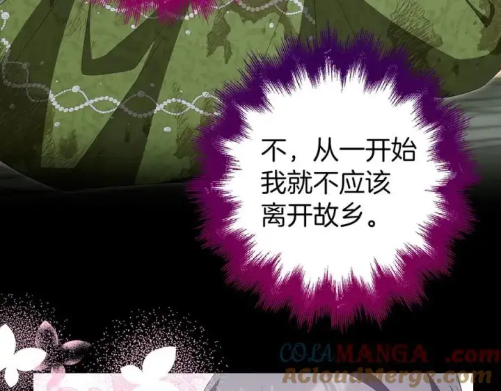 《虽然是骗子，但没关系》第65话 我已经喜欢上你图129