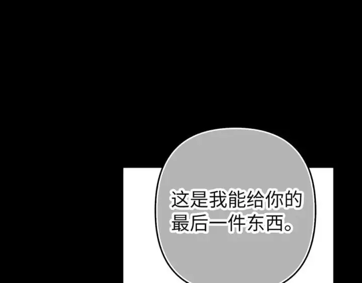 《虽然是骗子，但没关系》第65话 我已经喜欢上你图135