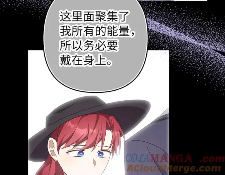 《虽然是骗子，但没关系》第65话 我已经喜欢上你图137