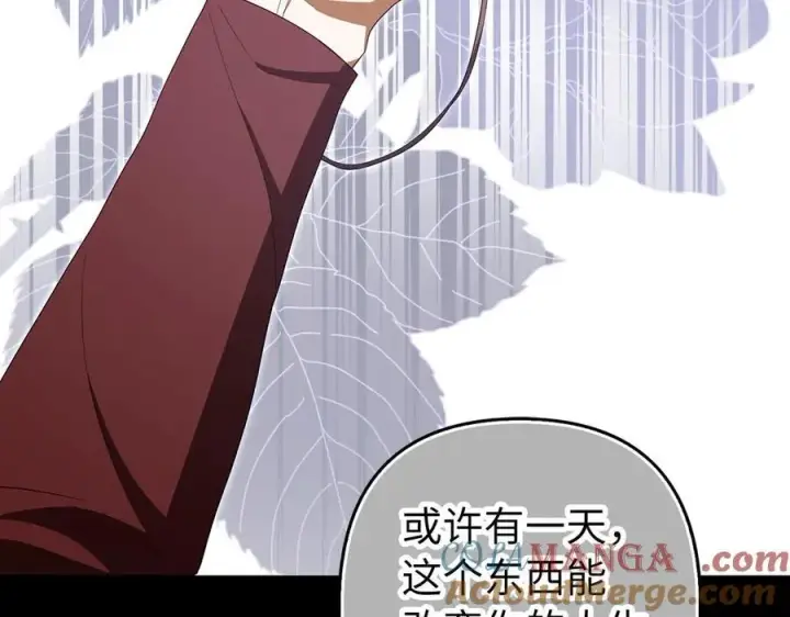 《虽然是骗子，但没关系》第65话 我已经喜欢上你图141
