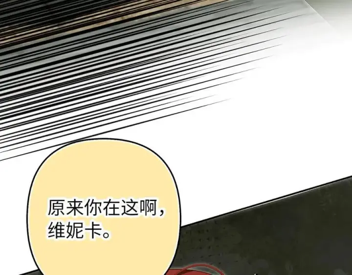 《虽然是骗子，但没关系》第65话 我已经喜欢上你图151