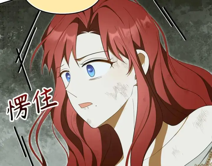 《虽然是骗子，但没关系》第65话 我已经喜欢上你图152