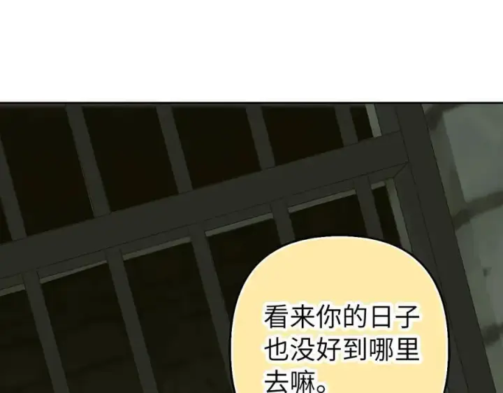 《虽然是骗子，但没关系》第65话 我已经喜欢上你图154