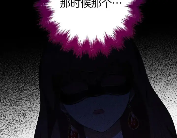 《虽然是骗子，但没关系》第65话 我已经喜欢上你图163