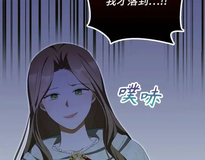 《虽然是骗子，但没关系》第65话 我已经喜欢上你图172