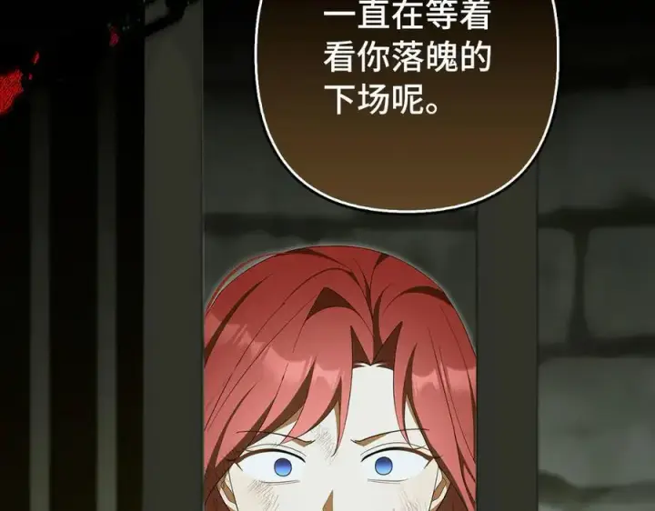 《虽然是骗子，但没关系》第65话 我已经喜欢上你图175