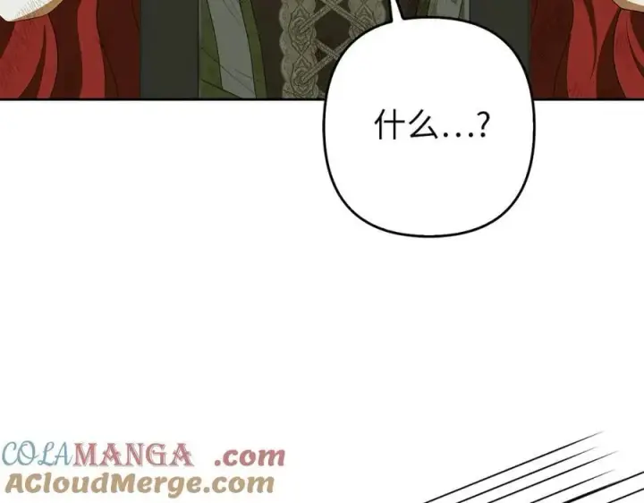 《虽然是骗子，但没关系》第65话 我已经喜欢上你图177