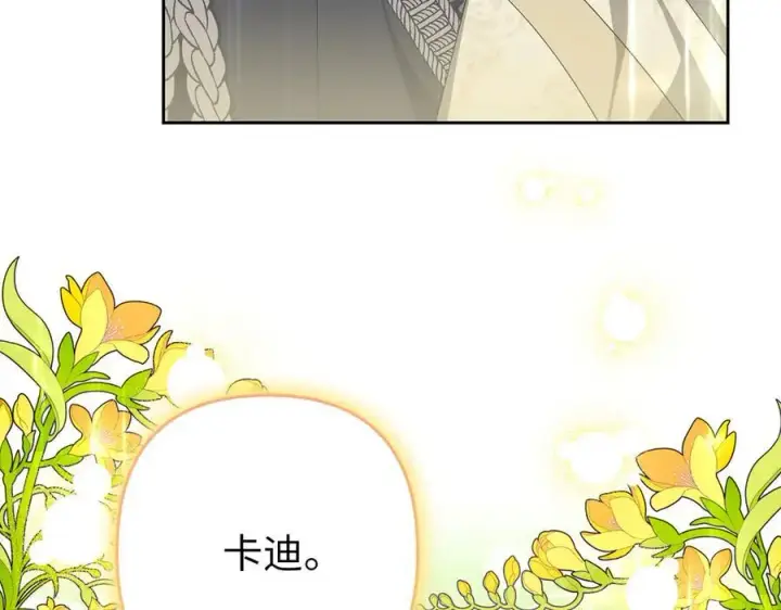 《虽然是骗子，但没关系》第65话 我已经喜欢上你图18